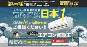 エアコン買い取りで損しないために 適切な買い取り業者を選ぶコツ ミツモア エアコン買い取りで損しないために 適切な買い取り業者を選ぶコツ ミツモア
