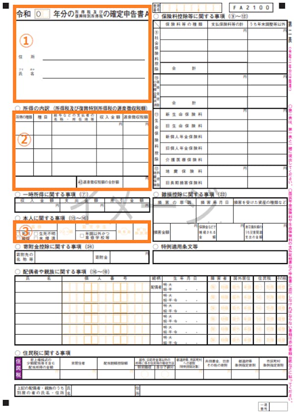 勤労学生控除 とは 年末調整 確定申告のやり方やデメリットを解説 ミツモア 勤労学生控除 とは 年末調整 確定申告のやり方やデメリットを解説 ミツモア