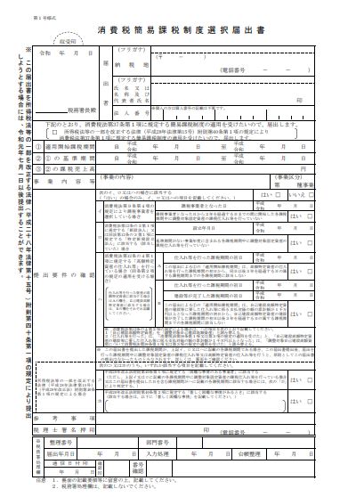 【個人事業主の消費税】いつから払う？売上1,000万以下は免税！計算と納税手続きを詳しく解説 ミツモア