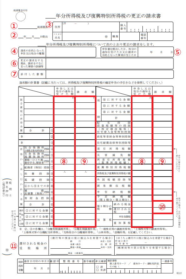 確定申告の間違いに気付いたらなるべく早く修正を 3種類の修正方法について解説 ミツモア