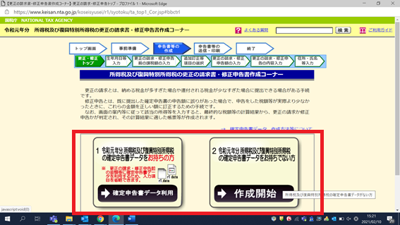確定申告の間違いに気付いたらなるべく早く修正を 3種類の修正方法について解説 ミツモア