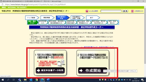 確定申告の間違いに気付いたらなるべく早く修正を 3種類の修正方法について解説 ミツモア