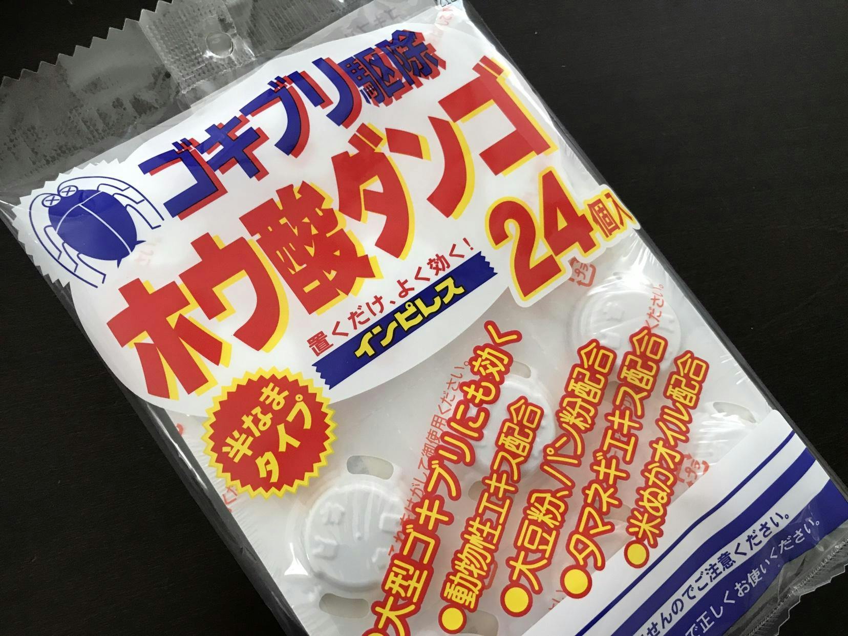 ホウ酸団子でゴキブリ退治！自分で作る方法と効果的に設置する方法