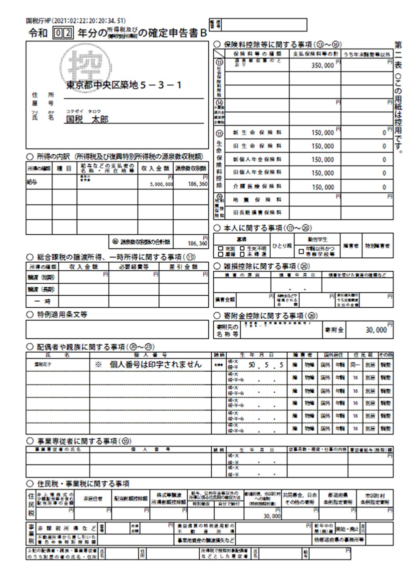 確定申告 書類 白黒 625589確定申告 書類 白黒 picture downloadx6ju