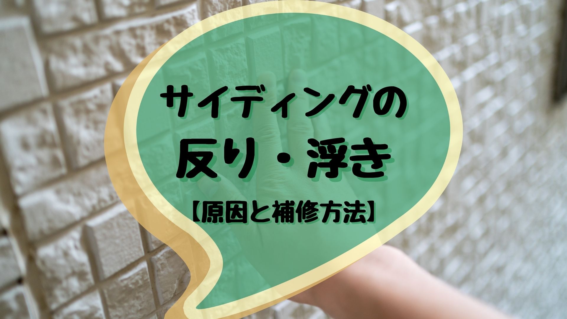 壁紙 つなぎ 浮く 直す 販売