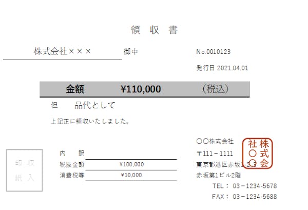 保存版 個人事業主の正しい領収書の発行 受領 整理 保管方法について ミツモア 保存版 個人事業主の正しい領収書の発行 受領 整理 保管方法について ミツモア