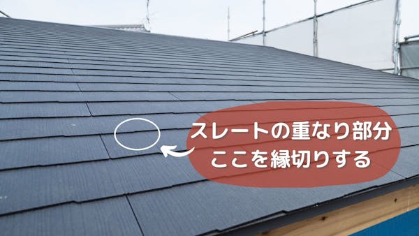 屋根塗装のタスペーサーとは 縁切りとの違いやメリット デメリット 費用相場など徹底解説 ミツモア 屋根塗装のタスペーサーとは 縁切りとの違いやメリット デメリット 費用相場など徹底解説 ミツモア