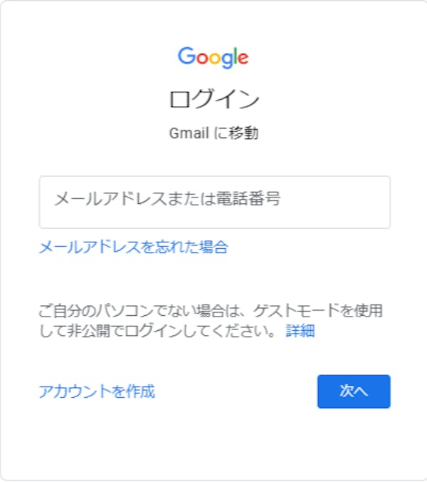 Pc スマホ 初心者必見 Gmailの使い方をわかりやすく解説 ミツモア Pc スマホ 初心者必見 Gmailの使い方をわかりやすく解説 ミツモア