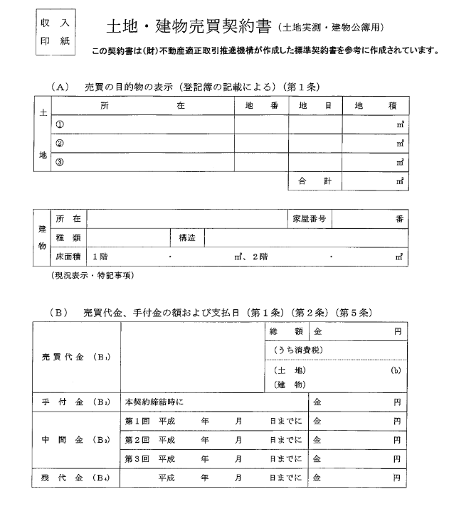 確定申告で住宅ローン控除を受ける時の必要書類一覧 手続き方法もご紹介 ミツモア