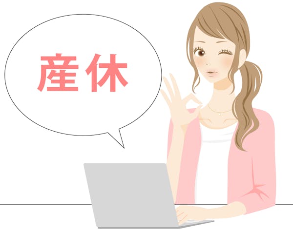産休 育休に必要な手続きとは 申請者 必要書類 スケジュールを解説 ミツモア 産休 育休に必要な手続きとは 申請者 必要書類 スケジュールを解説 ミツモア
