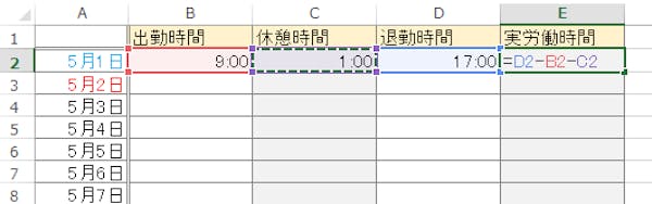 1、勤務時間を自動表示させよう