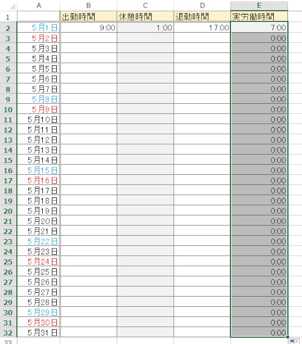 1、勤務時間を自動表示させよう2