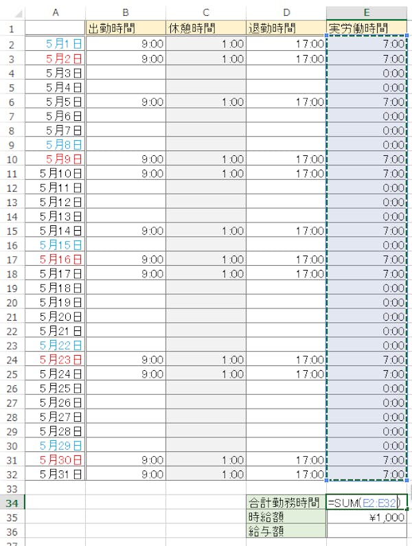 2、1ヶ月の合計勤務時間を自動表示させよう