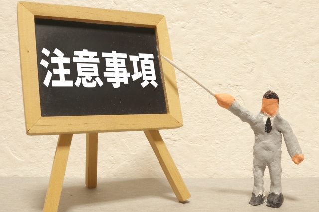 カリンの剪定方法や時期を知ろう 育て方のポイントも解説