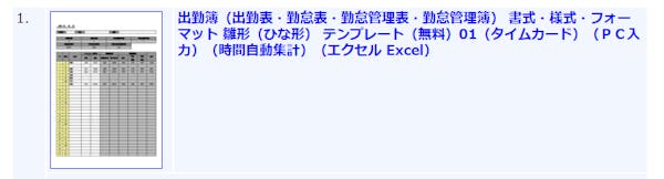 テンプレート付 エクセルで勤怠管理表を自作する方法を解説 ミツモア テンプレート付 エクセルで勤怠管理表を自作する方法を解説 ミツモア
