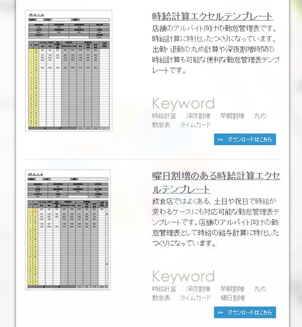 テンプレート付 エクセルで勤怠管理表を自作する方法を解説 ミツモア テンプレート付 エクセルで勤怠管理表を自作する方法を解説 ミツモア