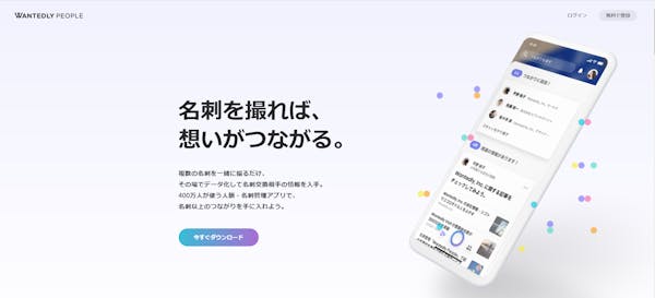 22年最新 無料で使える 安全な名刺管理アプリ7選を紹介 ミツモア 22年最新 無料で使える 安全な名刺管理アプリ7選を紹介 ミツモア