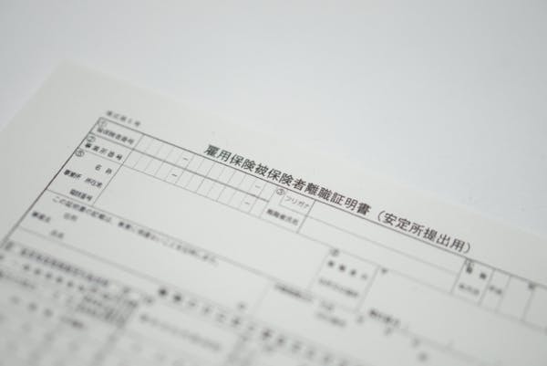 離職時に発行されるその他の書類について