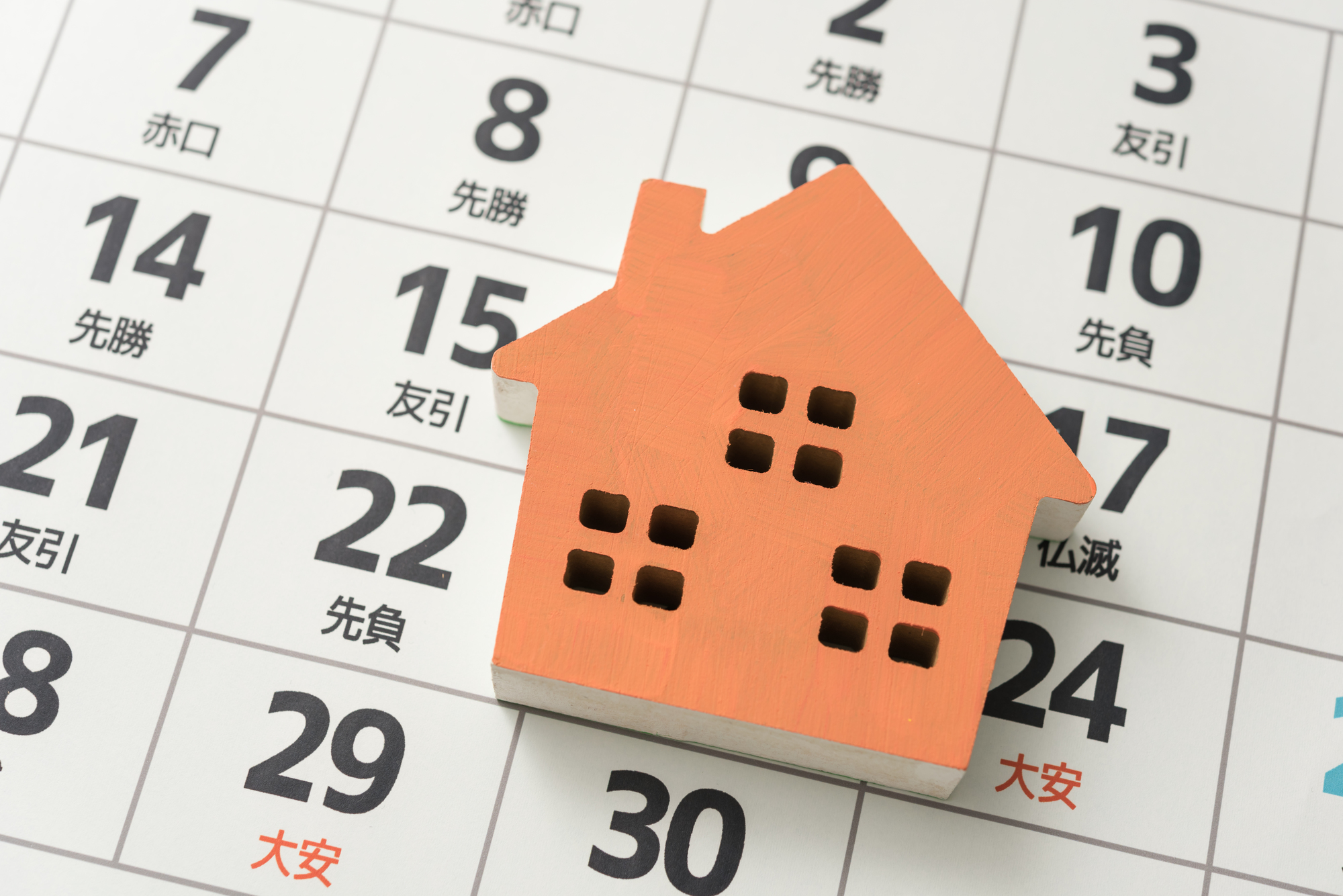21年 22年 引っ越しに縁起の良い日付は 大安だけじゃない ミツモア