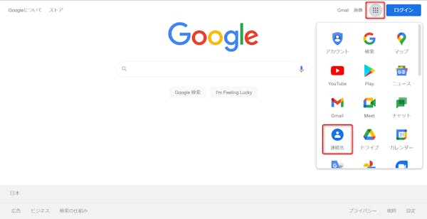 Gmailのアドレス帳を使いこなそう 編集方法や便利な活用方法 ミツモア
