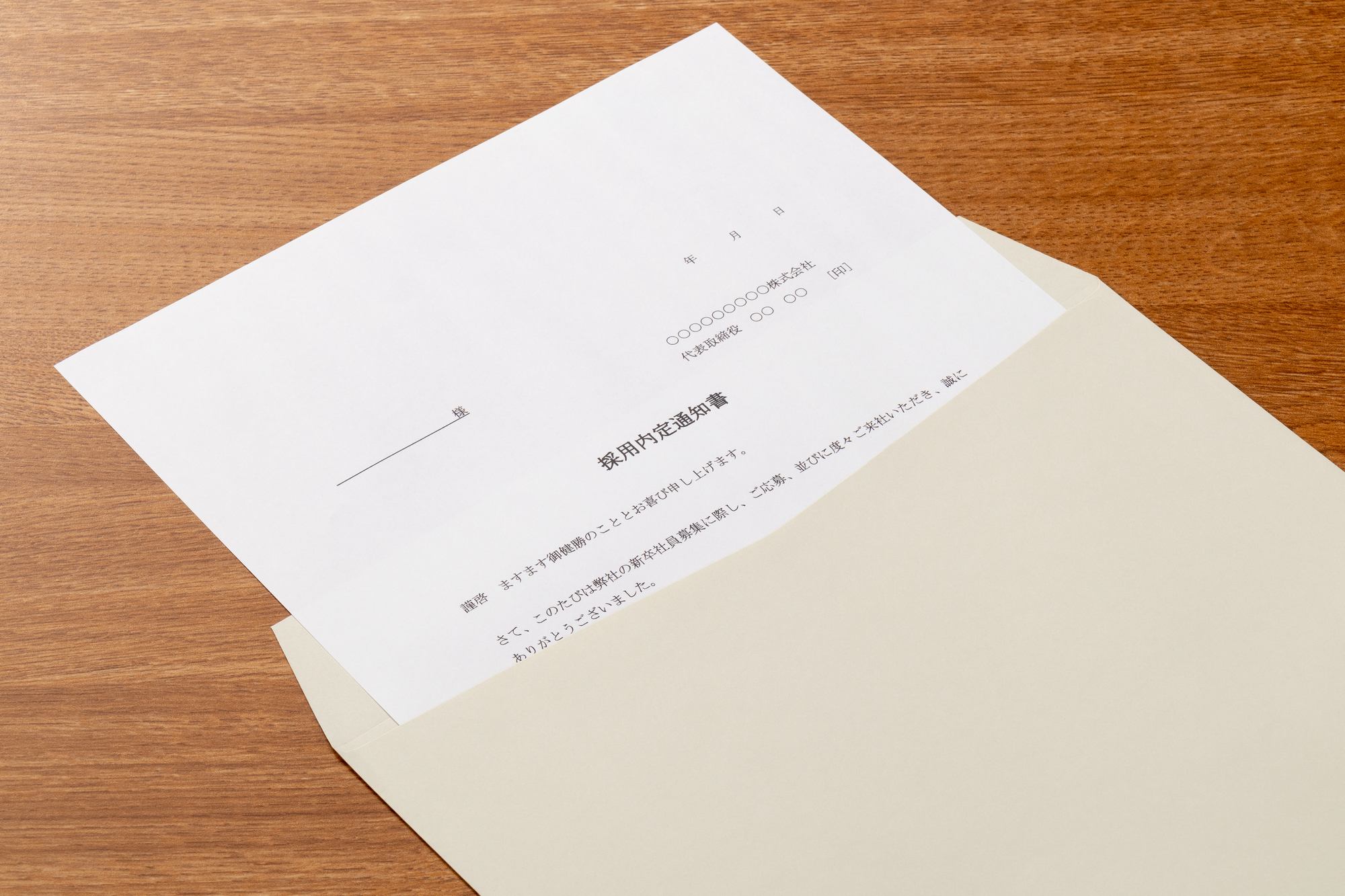 経営者の方に: 形だけでいいので内定通知書が欲しいです。 - 神奈川県の家電