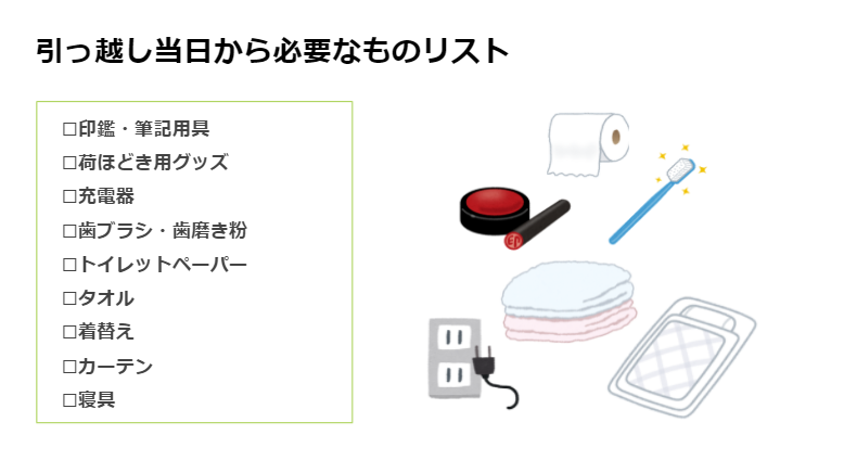 一人暮らしに必要なものは何 必需品からおすすめの購入先まで紹介
