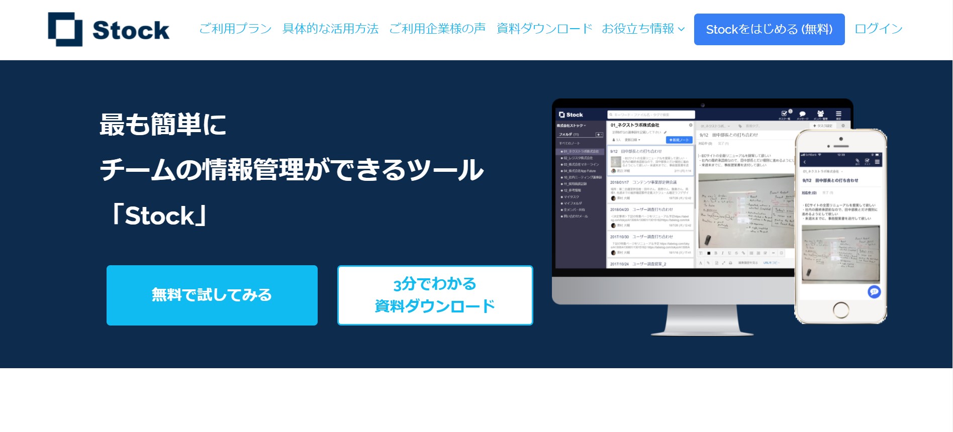無料で使えるグループウェアおすすめ14選 失敗しない選び方のポイントも解説 ミツモア