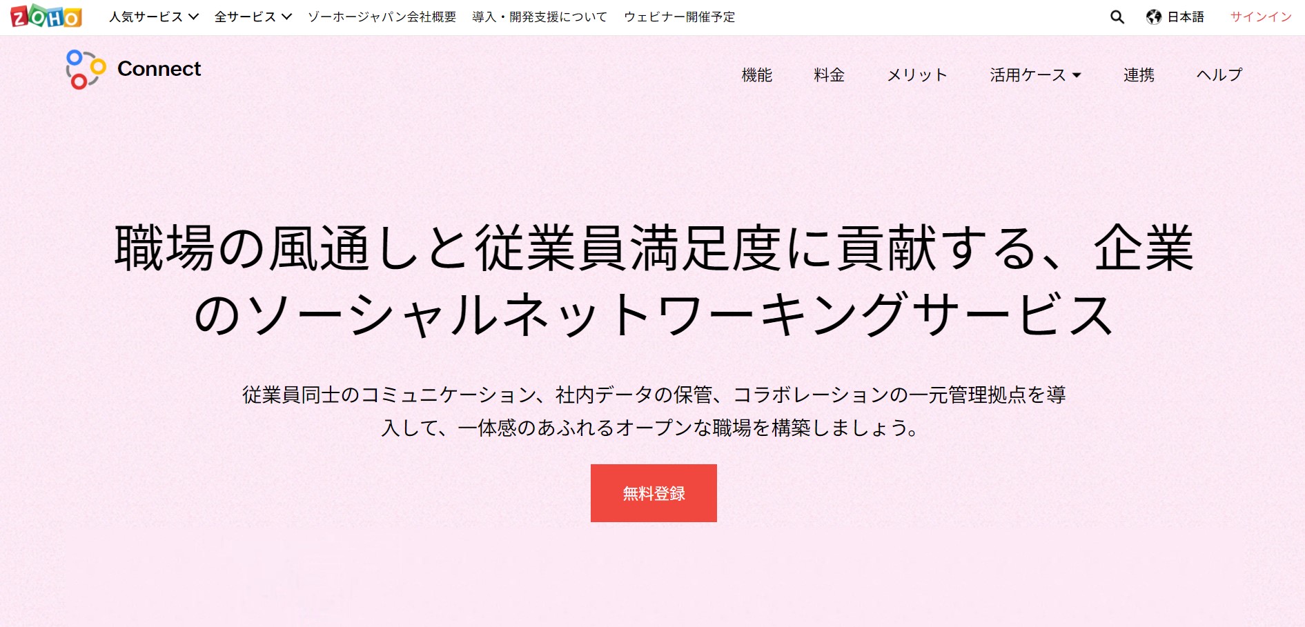 無料で使えるグループウェアおすすめ14選 失敗しない選び方のポイントも解説 ミツモア