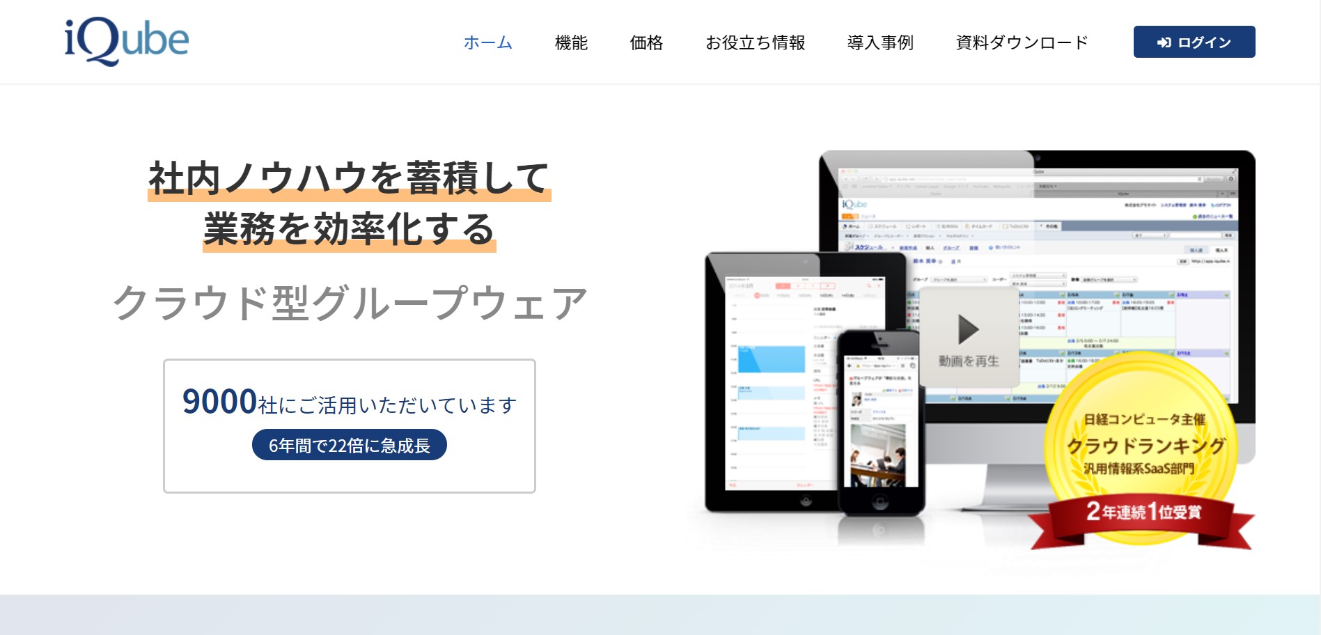 無料で使えるグループウェアおすすめ15選 失敗しない選び方も解説
