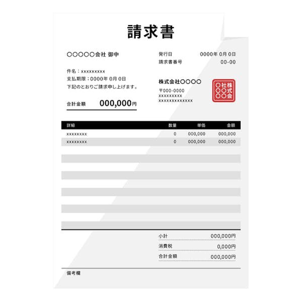 請求書に印鑑はなくても大丈夫 印鑑の押し方 電子印鑑の作成方法を紹介 ミツモア 請求書に印鑑はなくても大丈夫 印鑑の押し方 電子印鑑の作成方法を紹介 ミツモア