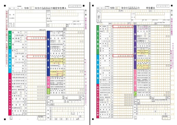 確定申告書AとBの書き方