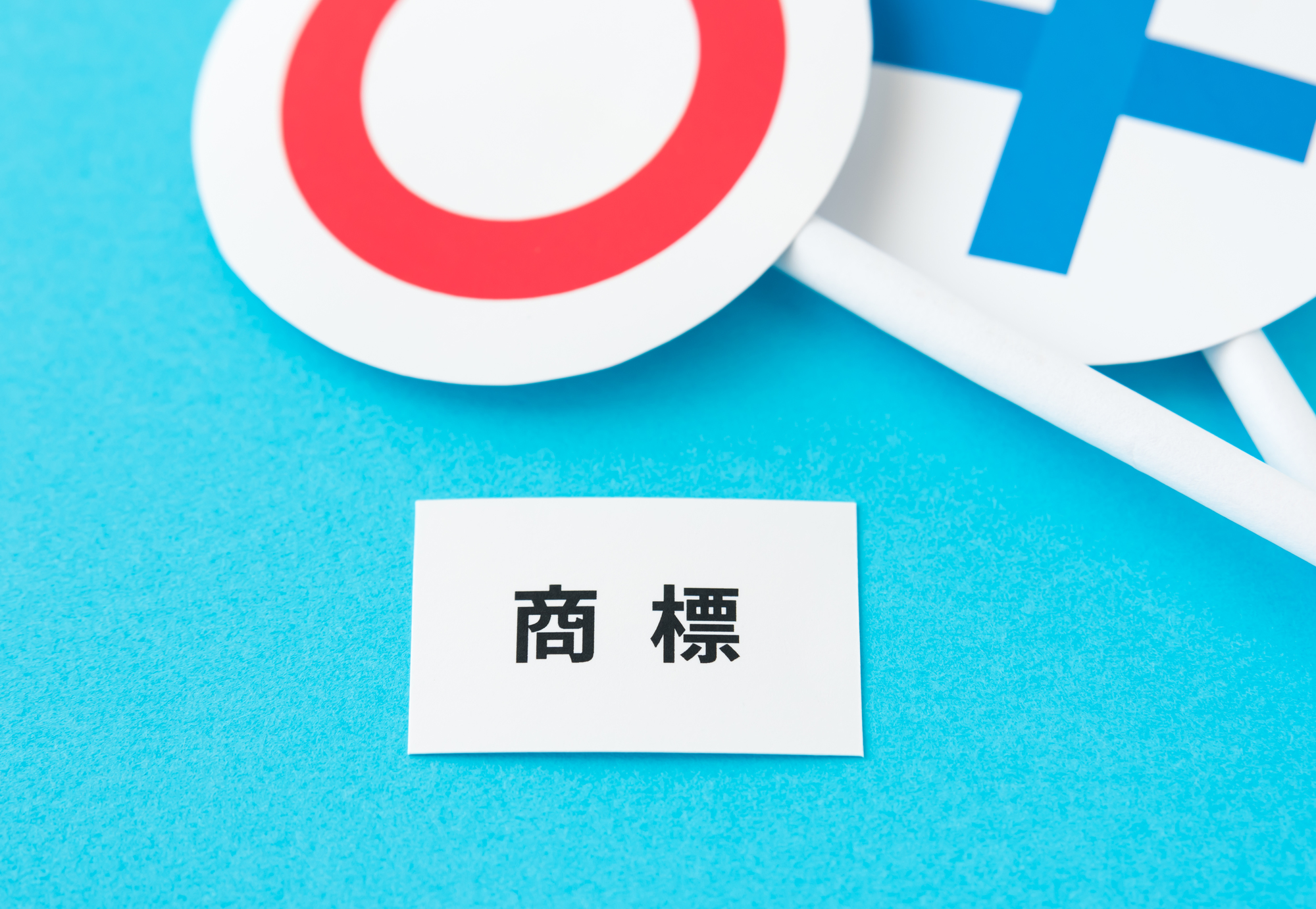 個人事業主必見 屋号の画数を吉数にして運気を上げよう おすすめの画数を紹介 ミツモア