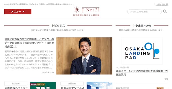 22年最新版 女性起業家が使える助成金 補助金制度 条件や申請方法を解説 22年最新版 女性起業家が使える助成金 補助金制度 条件や申請方法を解説