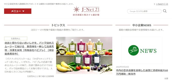 22年最新版 起業する方におすすめの助成金 補助金を紹介 対象者や金額を徹底比較 22年最新版 起業する方におすすめの助成金 補助金を紹介 対象者や金額を徹底比較
