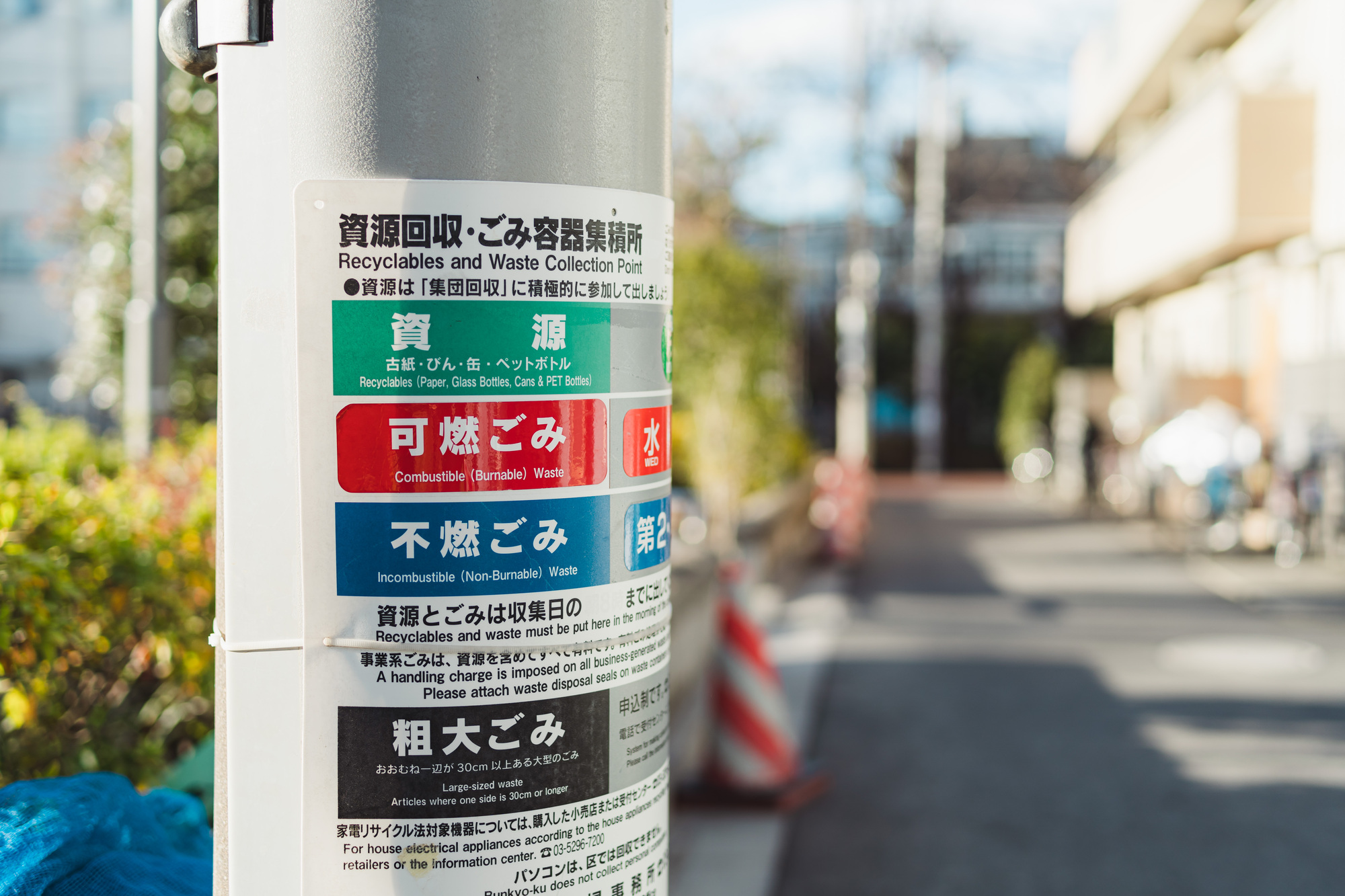 靴 安い 広島 分別