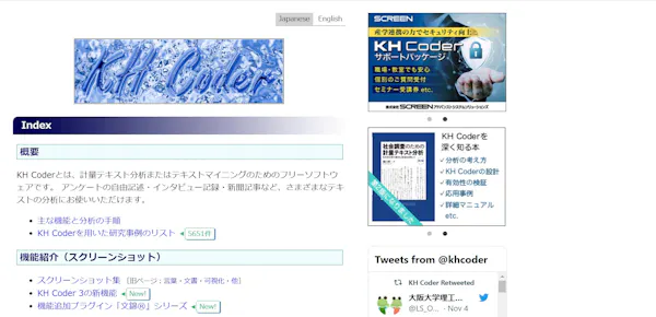 無料のテキストマイニングツールおすすめ3選!特徴別で徹底比較