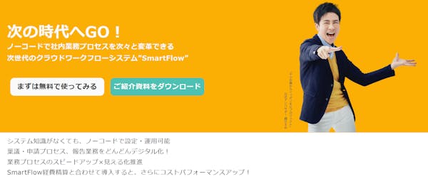 SmartFlow