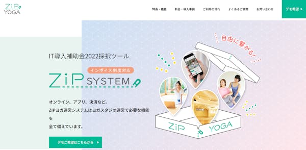 ZIPヨガ運営システムの製品イメージ画像