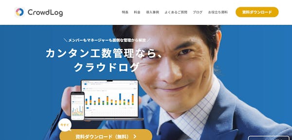 CrowdLog