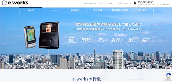 e-works