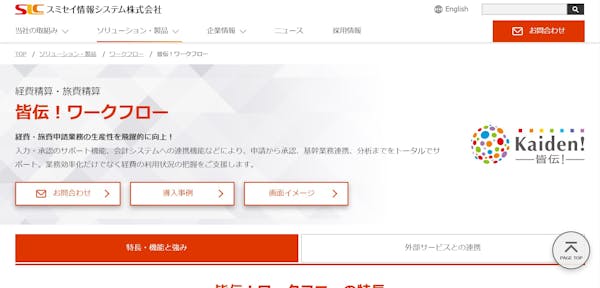皆伝!ワークフロー