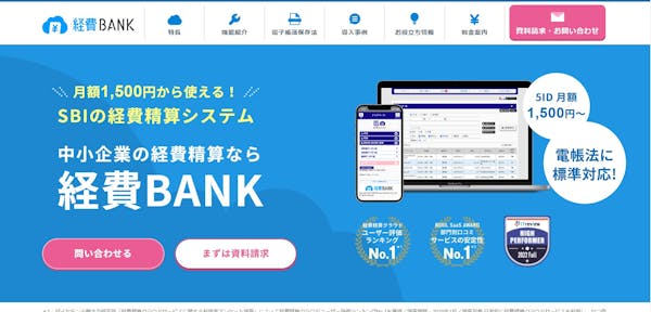 経費BANK