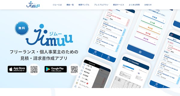 「ジムー」の製品イメージ画像