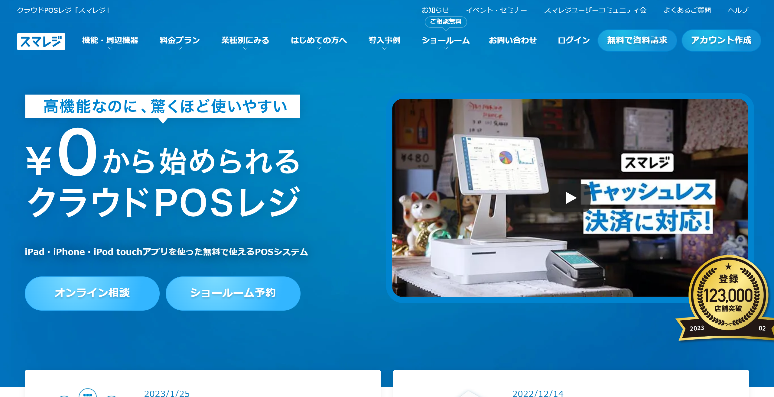 エクストリンク E-POS SYSTEM 3 ポスレジ