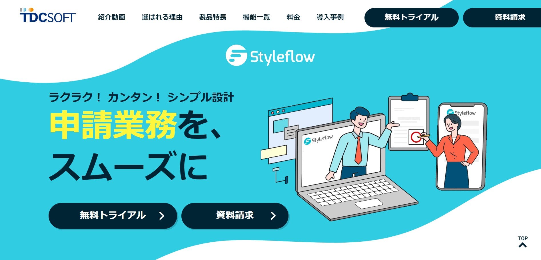 Styleflow