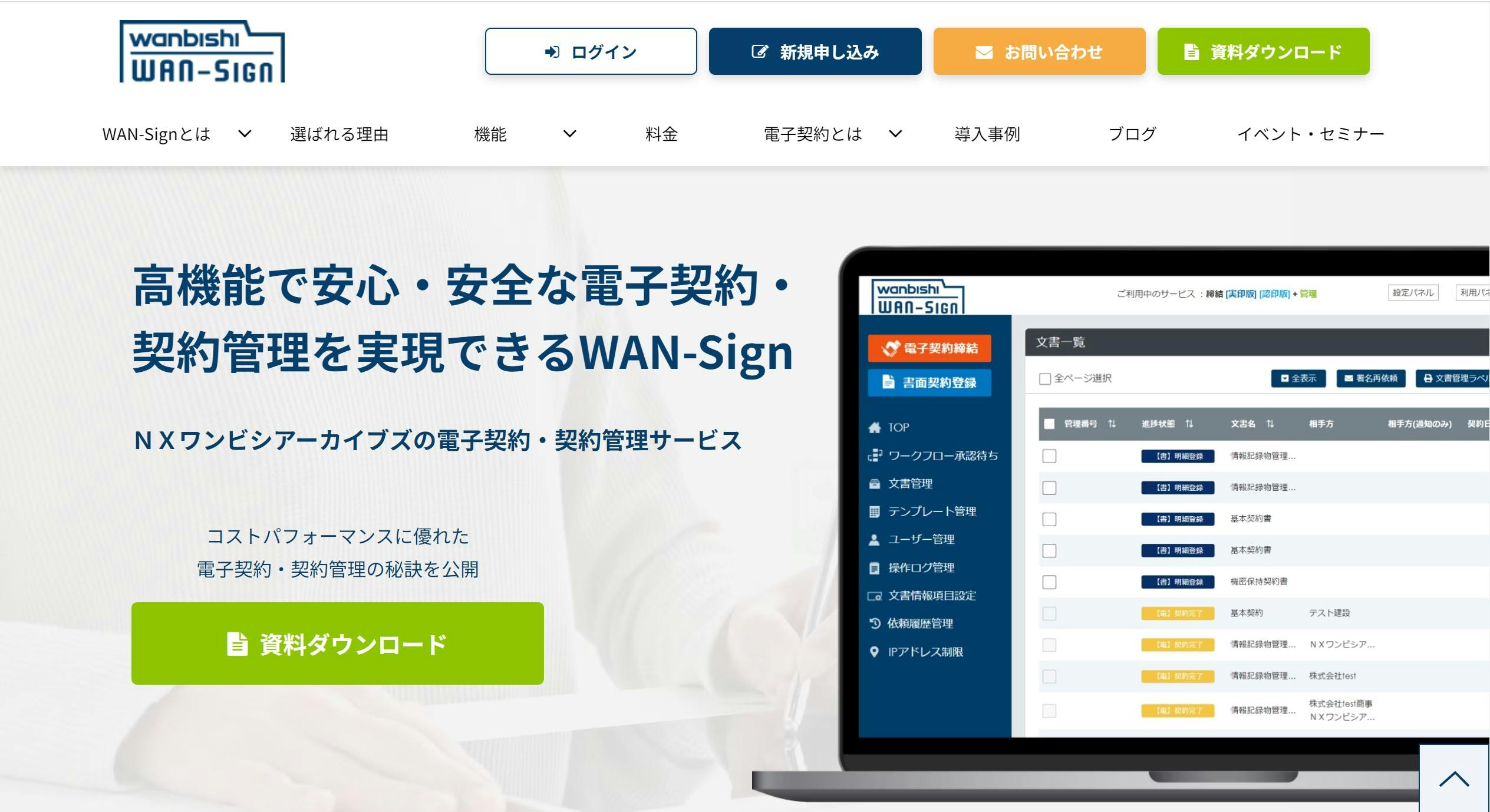 WAN-Sign