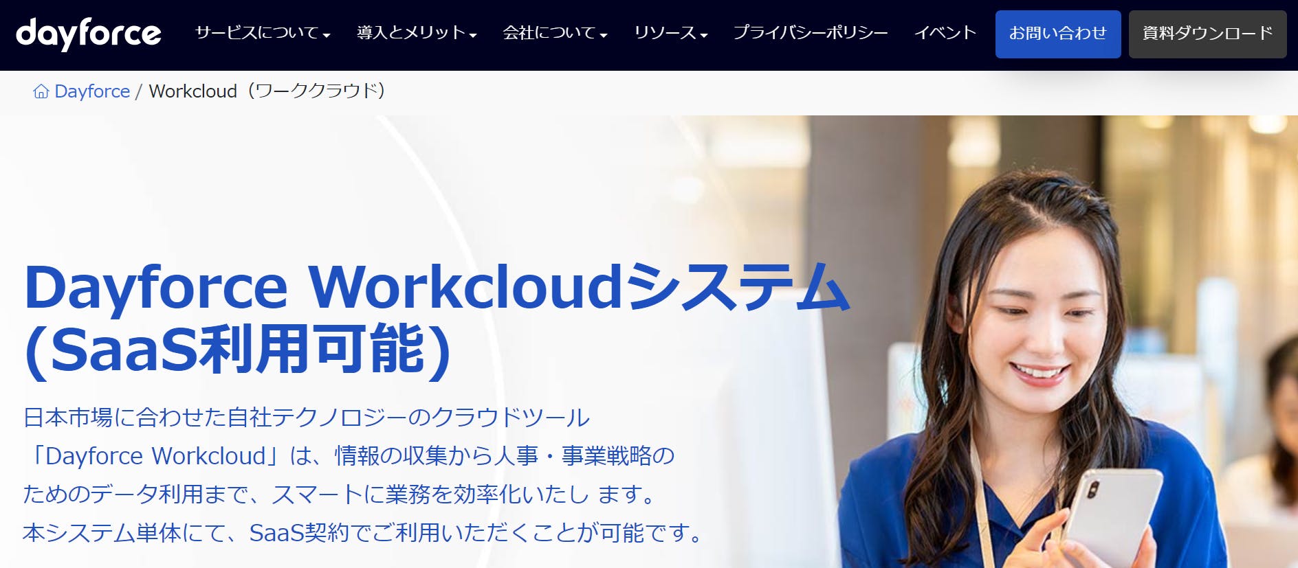 Dayforce Workcloud